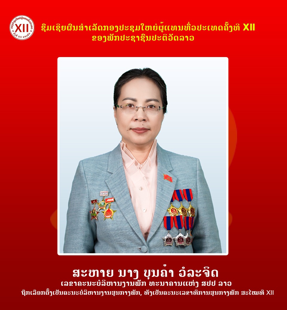 15 Years Lao Capital Market